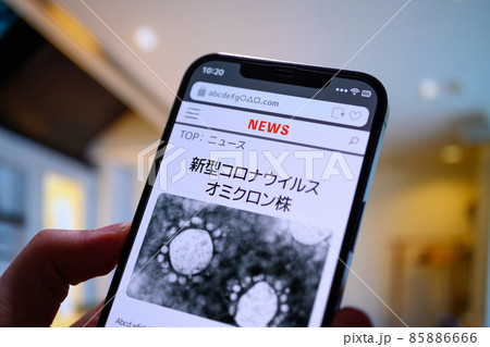 スマホニュース 85886666