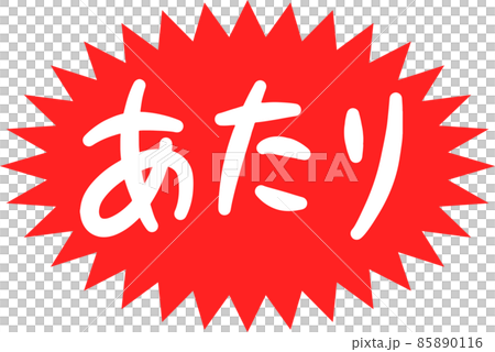 Handwritten hit mark 85890116