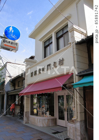 京都の老舗村上開明堂 京都の老舗村上開明堂 85891742