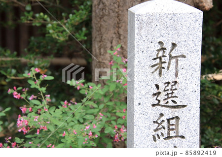 京都新選組ゆかりの寺・壬生寺 85892419