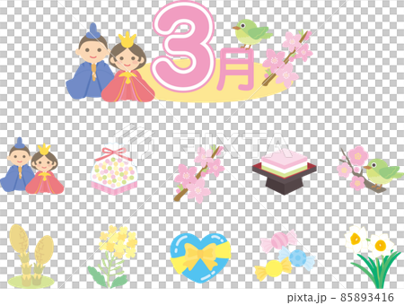 3月のイメージ 85893416