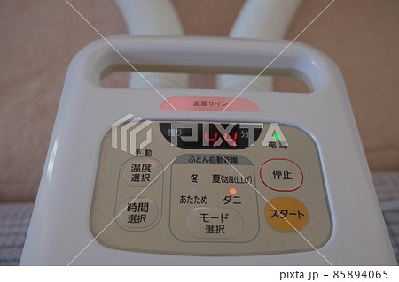 布団乾燥機 布団乾燥機 85894065