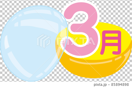 March characters in a Gachapon capsule March characters in a Gachapon capsule 85894898