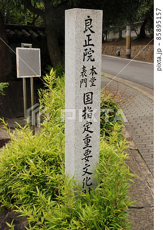 「良正院 本堂 表門 国指定重要文化財」の石碑（京都市東山区林下) 85895157