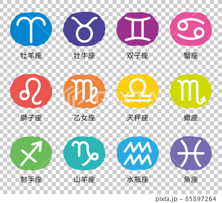 十二星座的標誌和名稱，彩色圖標，日語 85897264