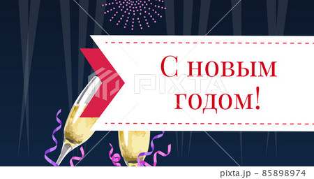 Image of happy new year text over fireworks and glasses of champagne 85898974