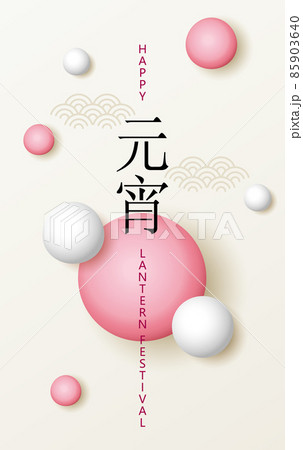 図解 図示 イラスト 85903640