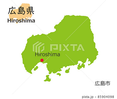 広島県と県庁所在地、手描き風のかわいい地図 85904098