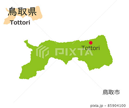 鳥取県と県庁所在地、手描き風のかわいい地図 85904100