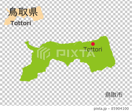 鳥取県と県庁所在地、手描き風のかわいい地図 85904100