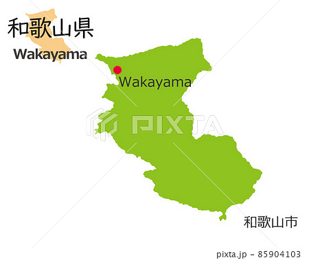 和歌山県と県庁所在地 手描き風のかわいい地図のイラスト素材 和歌山県と県庁所在地 手描き風のかわいい地図のイラスト素材