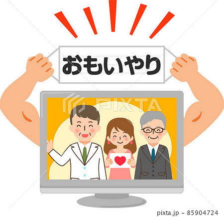 思いやりを押し付けるテレビ 85904724