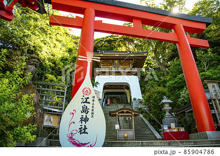 江島神社の参道 85904786