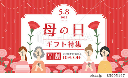 母の日　広告テンプレート／カーネーションと女性／文字入り（アスペクト比 16:9 ワイドサイズ） 85905147