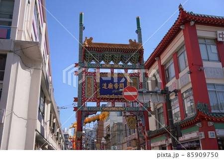 日本 神奈川県 横浜中華街 天長門 日本 神奈川県 横浜中華街 天長門 85909750