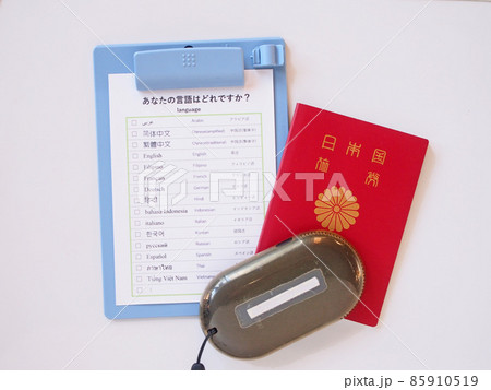 What language do you speak？ 85910519