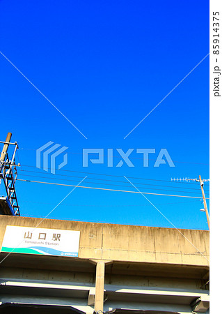 愛知環状鉄道山口駅の風景 85914375