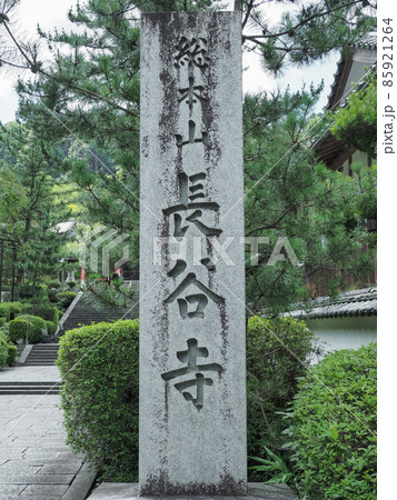 奈良県 長谷寺 奈良県 長谷寺 85921264