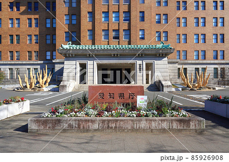 愛知県庁本庁舎 外観 愛知県庁本庁舎 外観 85926908