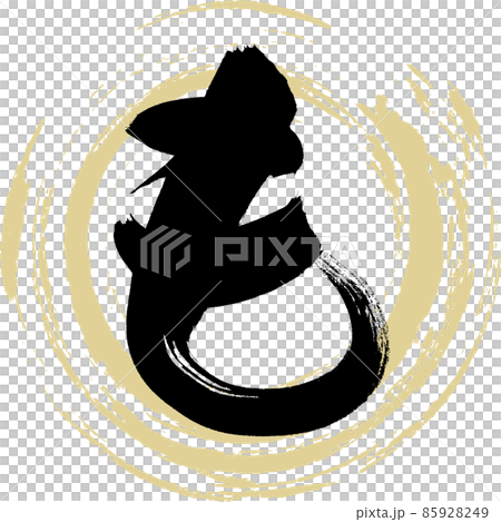 (Brush character, handwriting, drawn character) 85928249