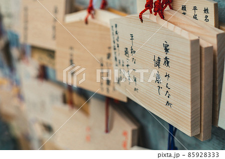 絵馬 絵馬 85928333