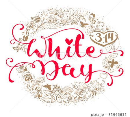 White day ornate lettering text greeting card for japanese valentine day holiday man giving gift 85946655