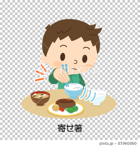 食事マナー 良くない食べ方 寄せ箸 食事マナー 良くない食べ方 寄せ箸 85960860