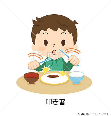 食事マナー 良くない食べ方 叩き箸 食事マナー 良くない食べ方 叩き箸 85960861