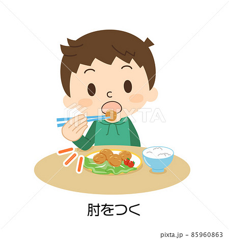食事マナー 良くない食べ方 肘をつく 食事マナー 良くない食べ方 肘をつく 85960863
