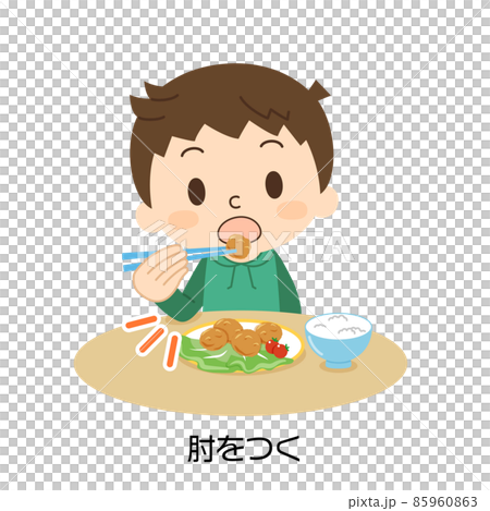 食事マナー 良くない食べ方 肘をつく 食事マナー 良くない食べ方 肘をつく 85960863