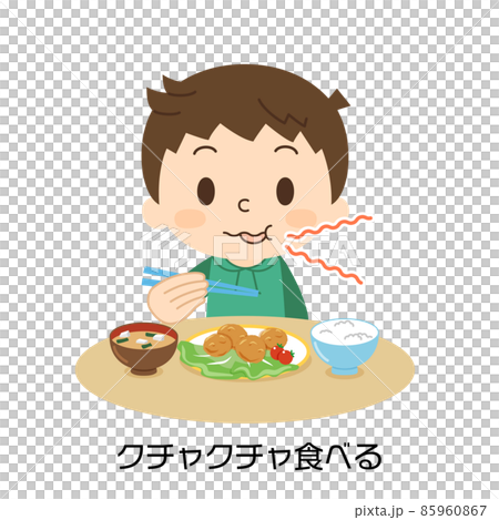 食事マナー 良くない食べ方 クチャクチャ食べる 85960867