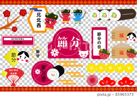 節分插圖/標題集 2022 85965373