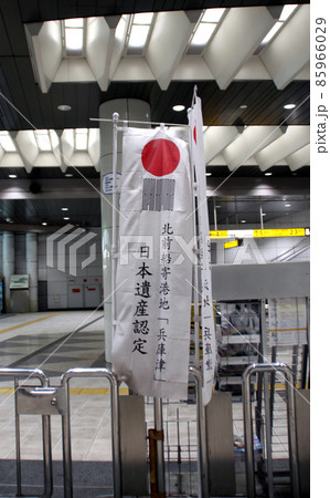 日本遺産認定兵庫津 日本遺産認定兵庫津 85966029