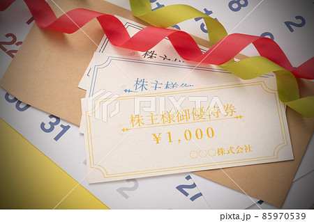 株主優待券　イメージ写真 85970539
