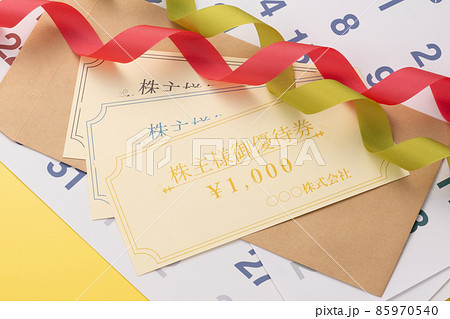 株主優待券 イメージ写真 株主優待券 イメージ写真 85970540