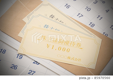 株主優待券 イメージ写真 株主優待券 イメージ写真 85970560