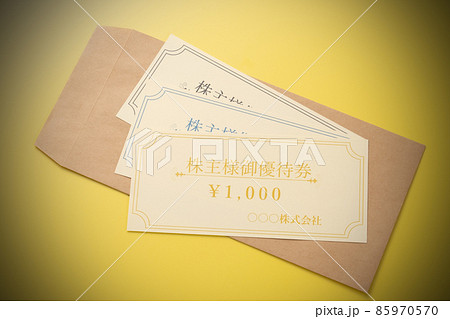 株主優待券　イメージ写真 85970570