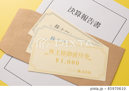 株主優待券 イメージ写真 株主優待券 イメージ写真 85970610