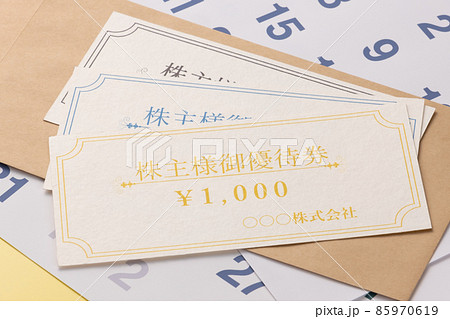 株主優待券　イメージ写真 85970619