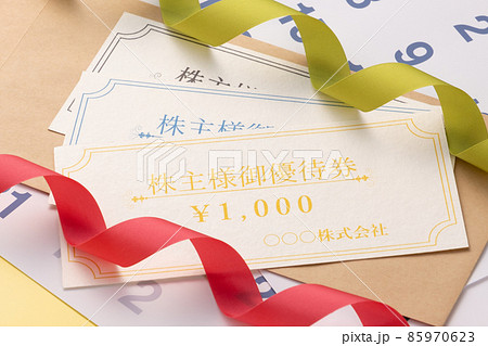 株主優待券　イメージ写真 85970623