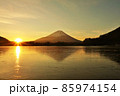 冬の夜明け　朝日と凍結した湖　そして富士山 85974154