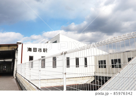 広島県「海田市駅」 85976342
