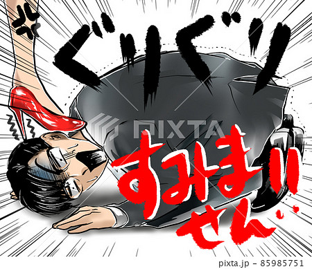 漫画イケメンメガネ会社員土下座謝罪するもハイヒールで踏まれる 漫画イケメンメガネ会社員土下座謝罪するもハイヒールで踏まれる 85985751