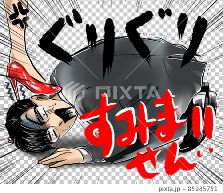 漫画イケメンメガネ会社員土下座謝罪するもハイヒールで踏まれる 漫画イケメンメガネ会社員土下座謝罪するもハイヒールで踏まれる 85985751