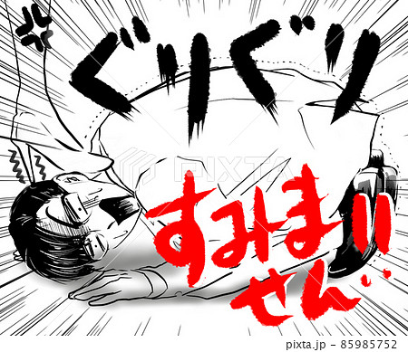 漫画イケメンメガネ会社員土下座謝罪するもハイヒールで踏まれる 漫画イケメンメガネ会社員土下座謝罪するもハイヒールで踏まれる 85985752