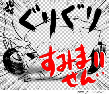 漫画イケメンメガネ会社員土下座謝罪するもハイヒールで踏まれる 漫画イケメンメガネ会社員土下座謝罪するもハイヒールで踏まれる 85985752