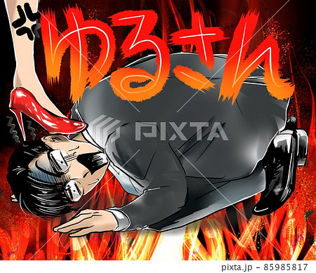 漫画イケメンメガネ会社員土下座謝罪するもハイヒールで踏まれる 漫画イケメンメガネ会社員土下座謝罪するもハイヒールで踏まれる 85985817