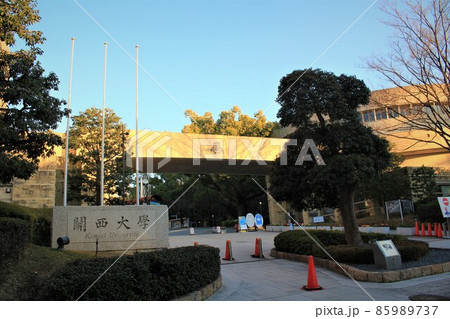 関西大学千里山キャンパス 85989737