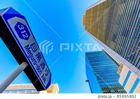 東京　品川区　目黒駅前の都市風景　目黒セントラルスクエアとJR東急目黒ビル 85995802