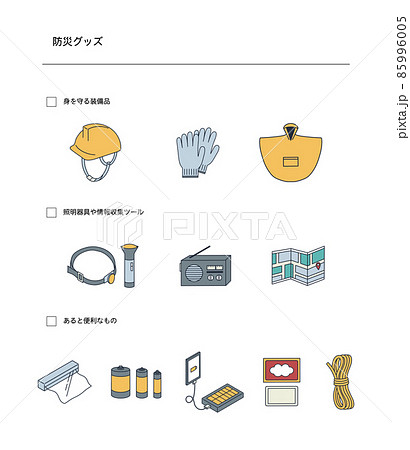 防災グッズのベクターイラスト アイコンのイラスト素材